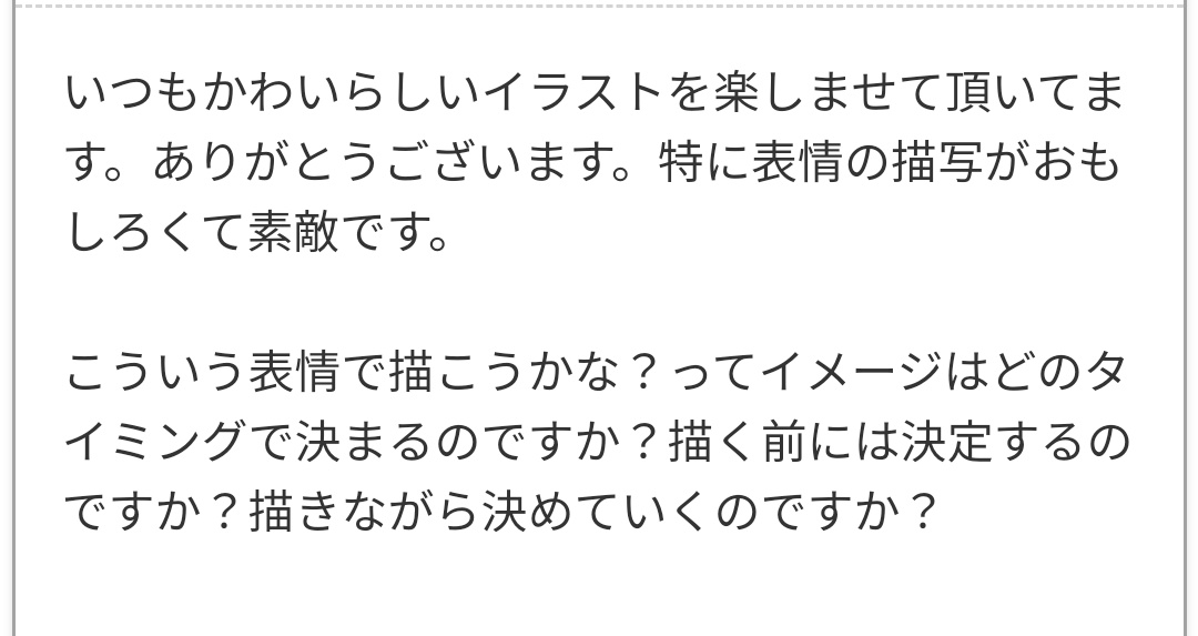 ありがたいお言葉!質問もありがとうございます!

A、表情は描いてる途中で決めてます。バチッとハマると気持ちがいいとこ。画竜点睛的な感じ。ただ、そんなに自信がある訳じゃないので、褒められて嬉しくなってます。えへ。
 お気にの表情も載せときます〜
#お題箱 