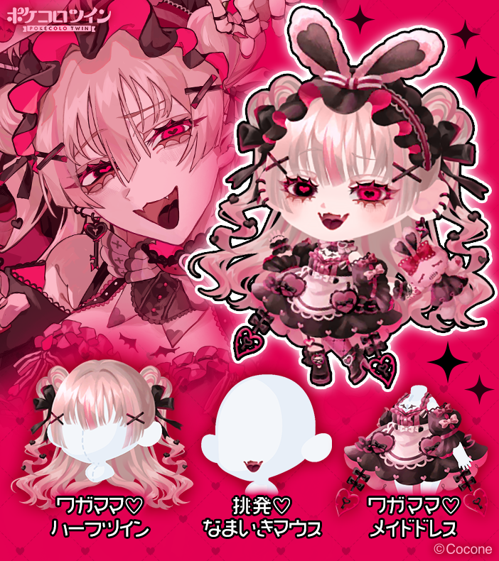 spira ft.くろうめ 】 ᴘɪᴄᴋ ᴜᴘ▷▷👗ファッション💄 『アナタだけ