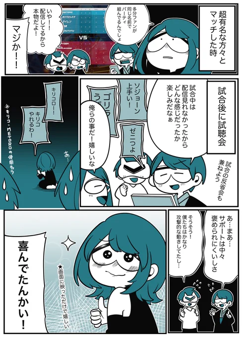 有名な方々とマッチした時のお話

#overwatch2 