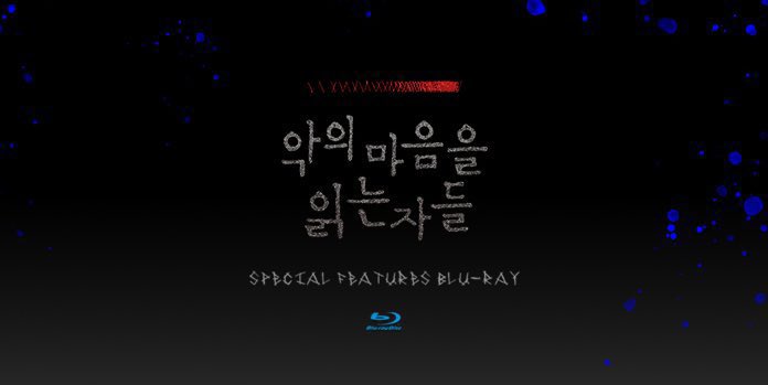 📢 추진카페에 전체공지 2개와 우수회원 공지, 우수회원 한 줄 공지가 등록되었습니다. 회원분들의 확인 바랍니다.

#악의마음을읽는자들 #악의마음_블루레이 #김남길 #진선규 #김소진 #송하영 #국영수 #윤태구 #ThroughTheDarkness

카페 바로가기
👉cafe.daum.net/throughthedark…