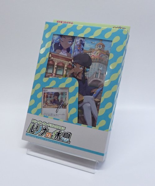 ルリアの休息4 サイトウの放課後1 まとめ売り バラ売り ポケモンカード