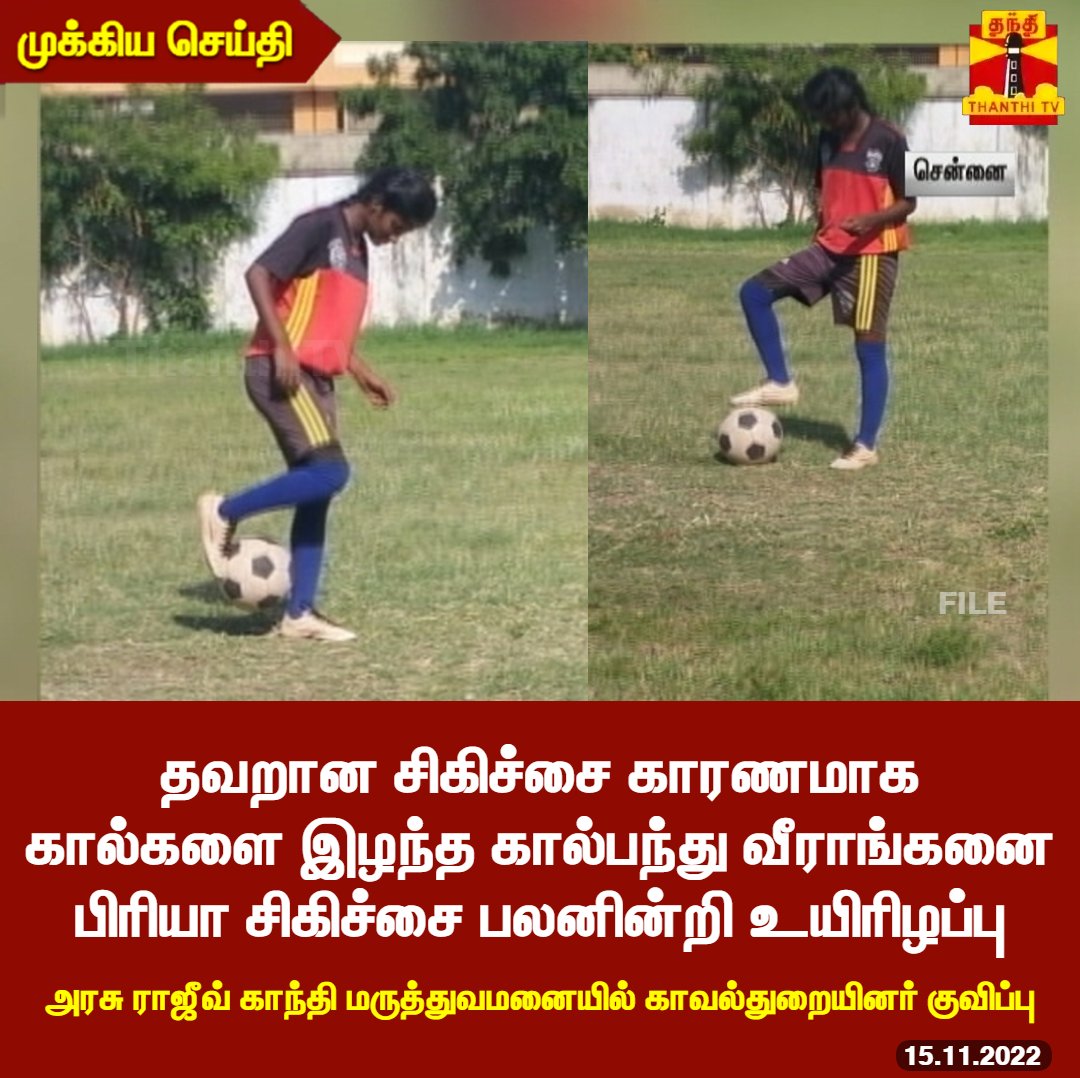 ABVPNorthTN's tweet image. Serious question of how can a ligament tear cause life one student? Implying pathetic state of TN Govt Healthcare. ABVP seeks immediate arrest of the doctors and demands resigning of TN Health Minister @Subramanian_ma for incapable attitude to Public Health 
#JusticeForPriya