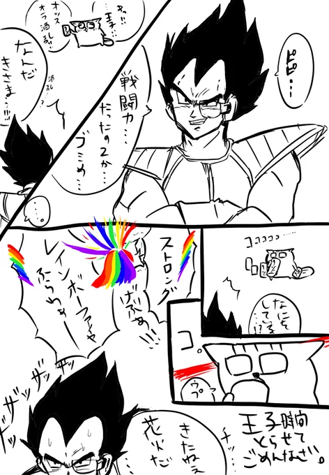 推しと絡みたくて、、王子すまない、、。
#イラスト #創作マンガ #ドラゴンボール #ベジータ 