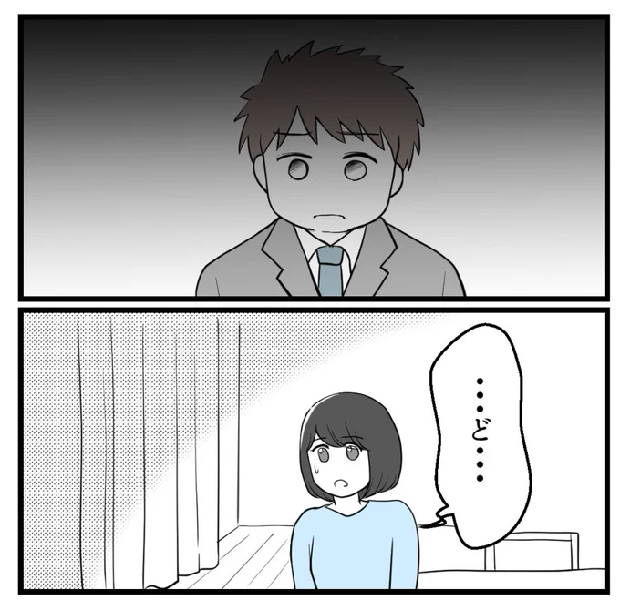 不妊治療中にがん告知されました‐5【読者さん妊活体験談】

がん再発(1/2)

#漫画が読めるハッシュタグ 
#コミックエッセイ 