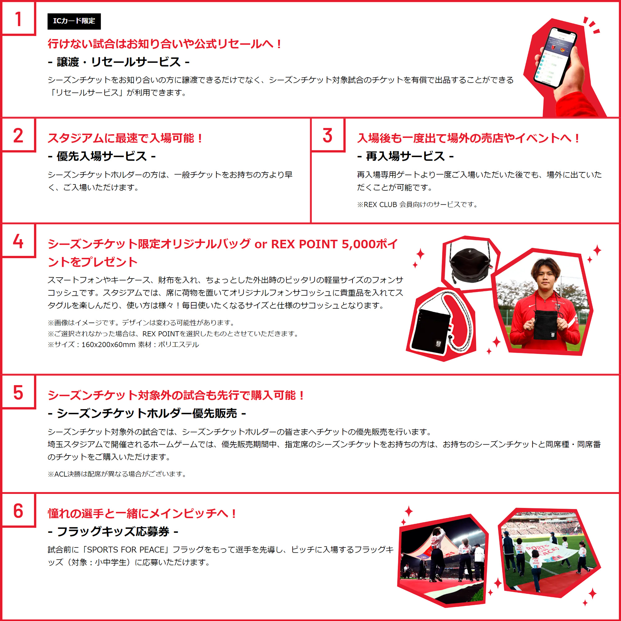 浦和レッズオフィシャル 23シーズンチケット Rubyステージの方で 席種 座席位置 席数を変更希望の場合は 明日昼12時から可能です お申込みスケジュール 11 30 水 12 00 12 8 13 00 Diamond Platinum Sapphireステージも同期限