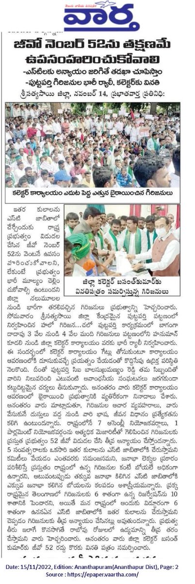 EslavthN's tweet photo. గిరిజనులు గర్జీస్తే ఇలా ఉంటుంది....
ST జాబితాలో  బోయ వాల్మీకిలను చేర్చే ప్రతిపాదనను వ్యతిరేకిస్తు 52 GO ను వెంటనే రద్దు చేయాలని కోరుతూ.💪💪....మేం తగ్గేదిలే  అంటున్న గిరిజన ప్రజా సంఘాలు...
 త్వరలోనే మన రాష్ట్ర రాజధానిని  పకనున్న ...హలో గిరిజన
.చలో రాజధాని.
అనే నినాదం తో  ముందుకు https://t.co/nAQ54YWHA3