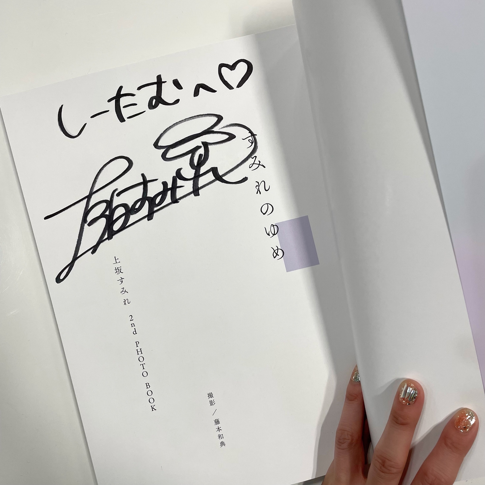 上坂すみれ 写真集 サイン入り Www Onkajans Com