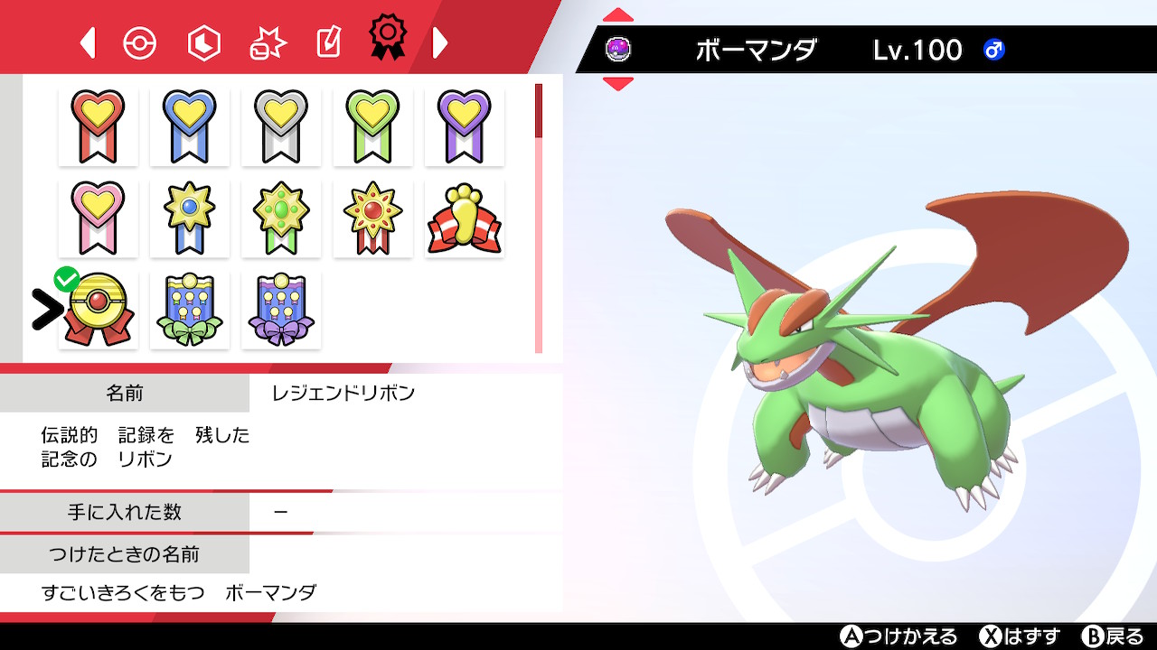 レルューラ Noriten ポケモン勢 ドラゴンタイプ好き ９世代楽しみ Nnoriten Twitter
