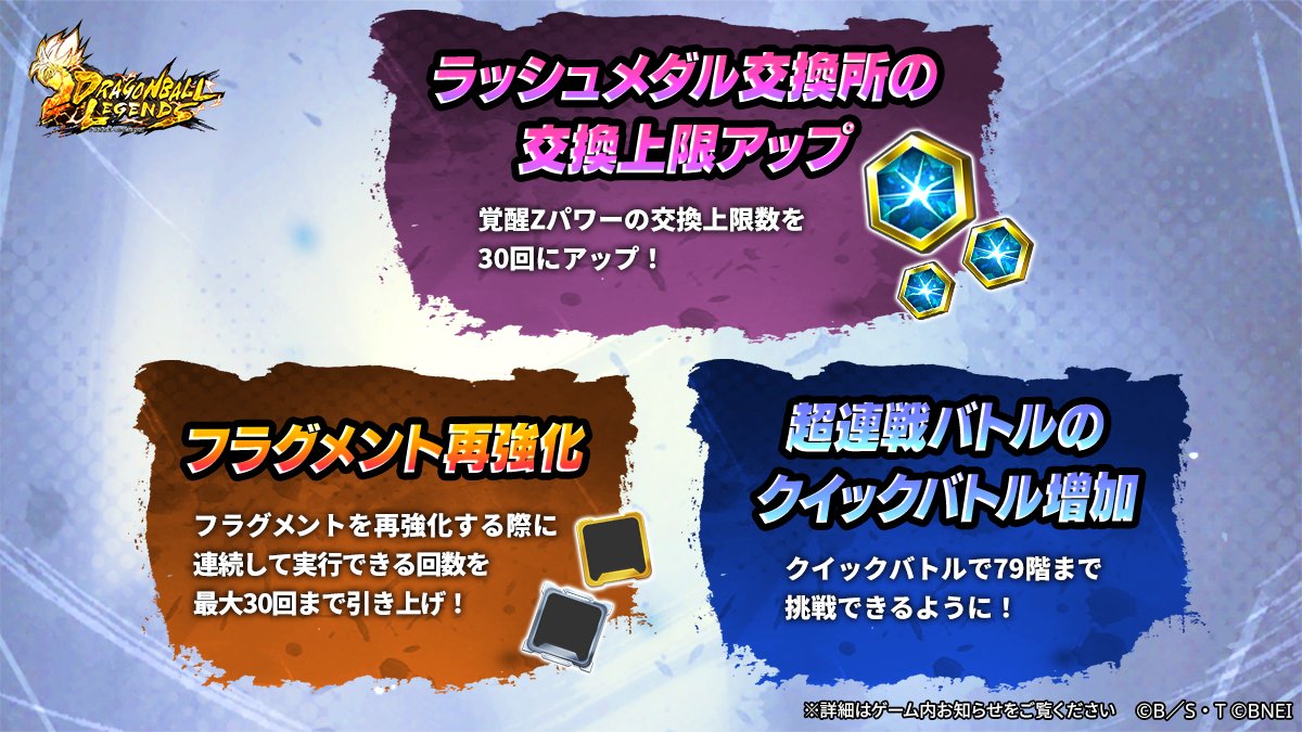 ドラゴンボールダイバーズ 毎日サタンカレンダー 24名限定