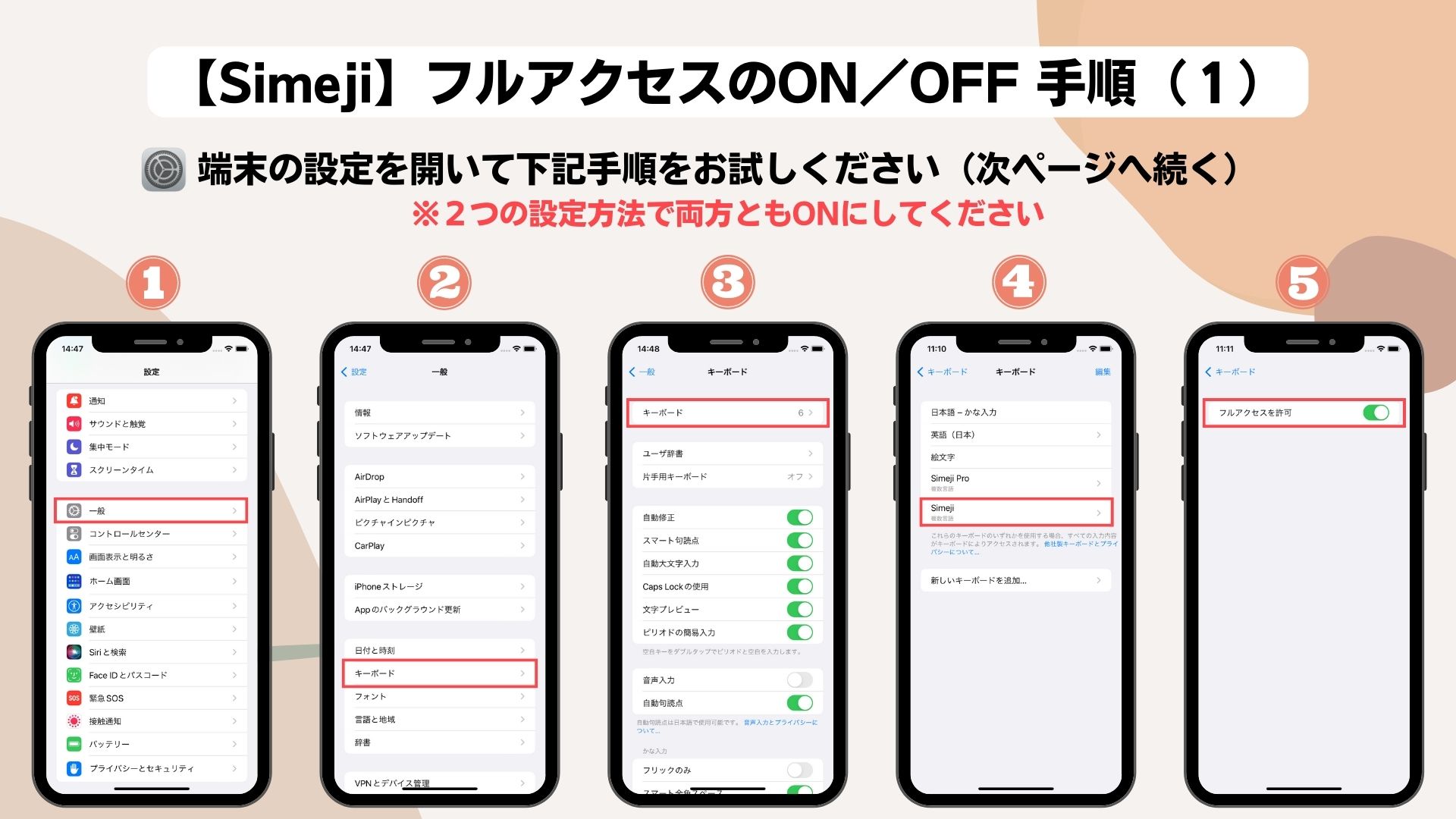 Simeji ユーザーサポート Simeji Jp Twitter