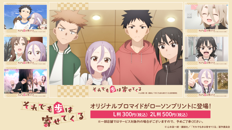 フータ ローソンプリント 2L版 フータ ローソンプリント 2L版