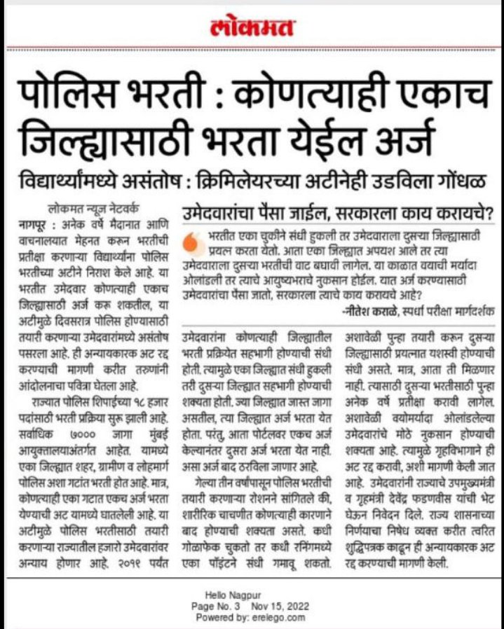ankushj74292806's tweet photo. @VikiJ007 @CMOMaharashtra @maharashtra_hmo @Dev_Fadnavis @ABPNews @TV9Marathi @GopichandP_MLC @DesaiShambhuraj @zee24taasnews @NANA_PATOLE @Offiofjayantrp https://t.co/TnIXp6hpQc