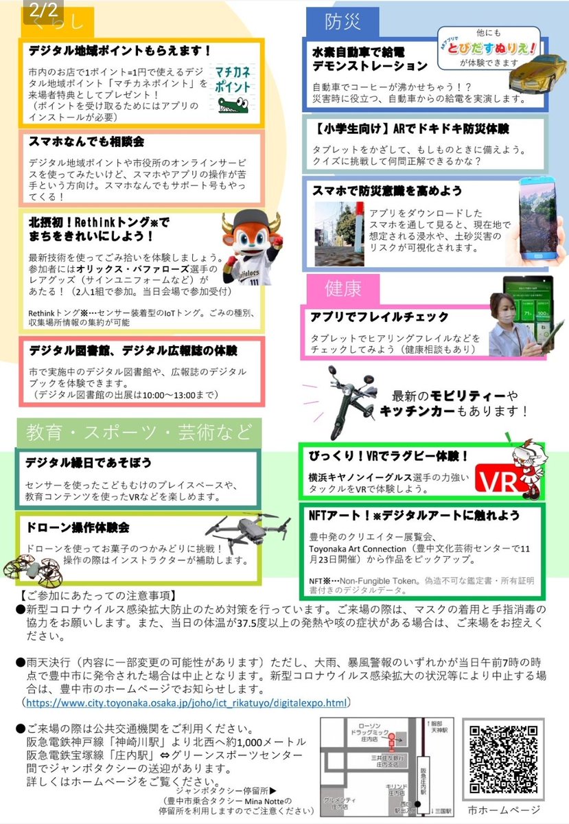 ANDROMETA★KIDZ┃キッズクリエイターチーム tweet media