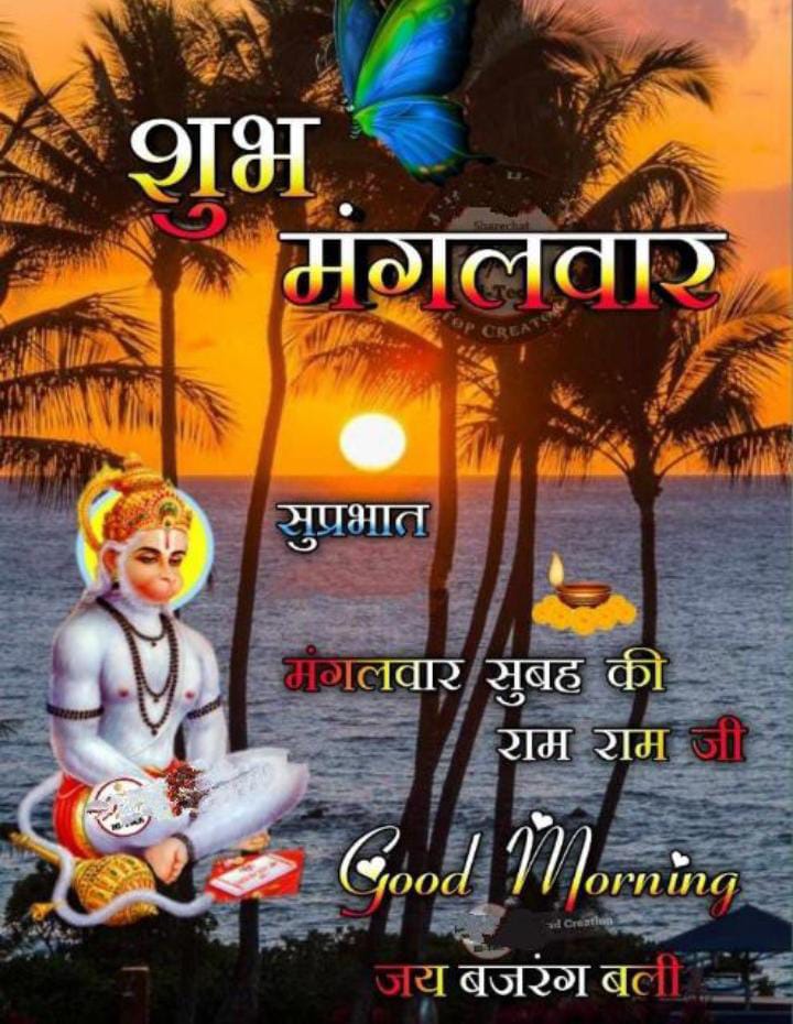 जय श्रीराम जय जय श्रीराम जय श्रीराम 
जय श्रीराम जय जय श्रीराम जय श्रीराम