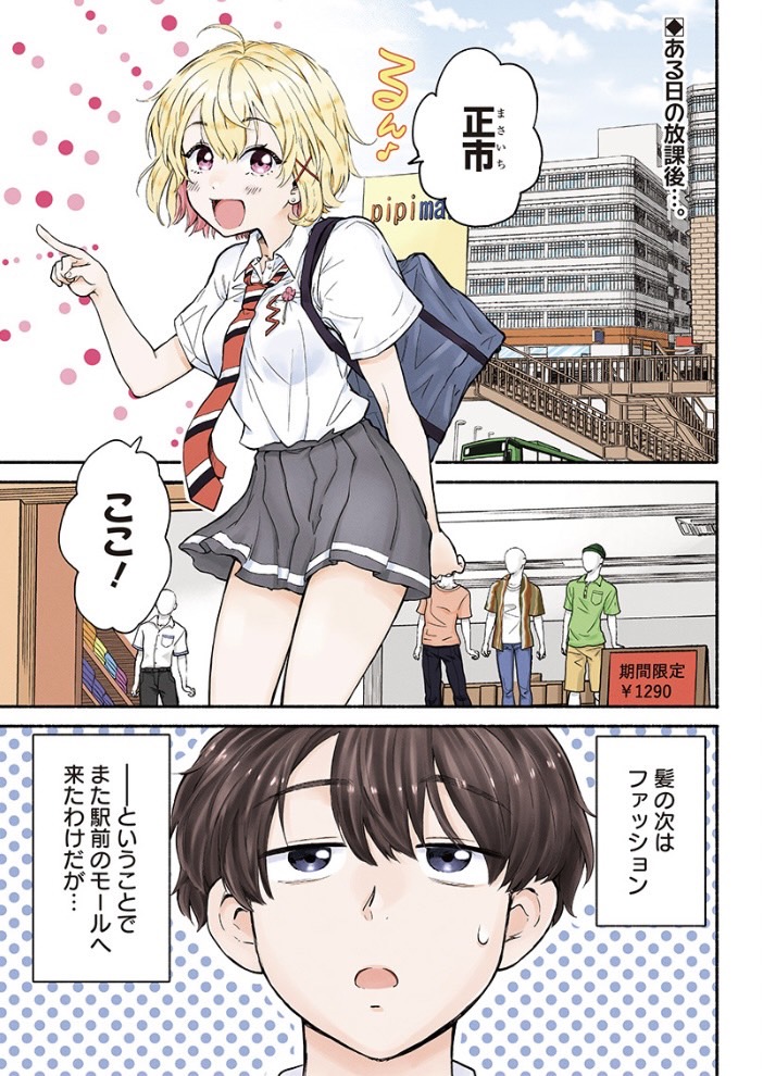 ねぇ、もういっそつき合っちゃう?16話本日更新されました!久々にカラー原稿描かせていただきました、見てね見てね～(^_-)-☆#ねもつき 
となじゃんhttps://t.co/wiEuepEjrJ
ニコニコ静画https://t.co/6V2h4RKW2s
次回は11/29㈫更新予定です!! 