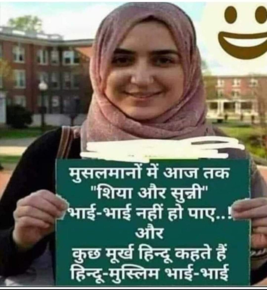 आज कुछ हिंन्दूओ की शोच  इस तरह की है