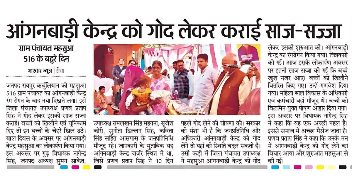 pranavpratapbjp's tweet photo. प्रिंट मीडिया का आभार 🙏
#pranavpratapsingh #rewa #BJP4MP #MadhyaPradesh #BJP4IND #bjprewa #youthleader #BjpMadhyapradesh https://t.co/0TPqNw0whb