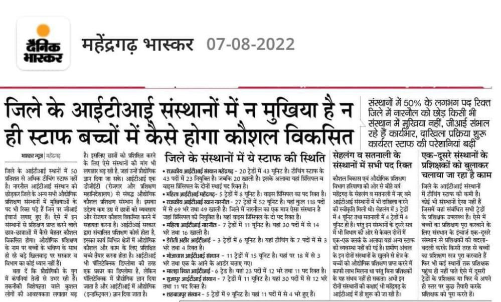 <a href="/PrabhjotIAS/">Prabhjot Singh IAS</a> Totally agree Sir..!!
Quality of Education should never be compromised.
On the same note sir we would like to draw your attention towards Advt 12/2019 regarding ITI INSTRUCTOR. There are no educators in Gov ITI and students are suffering due to this.
Please do needful 🙏