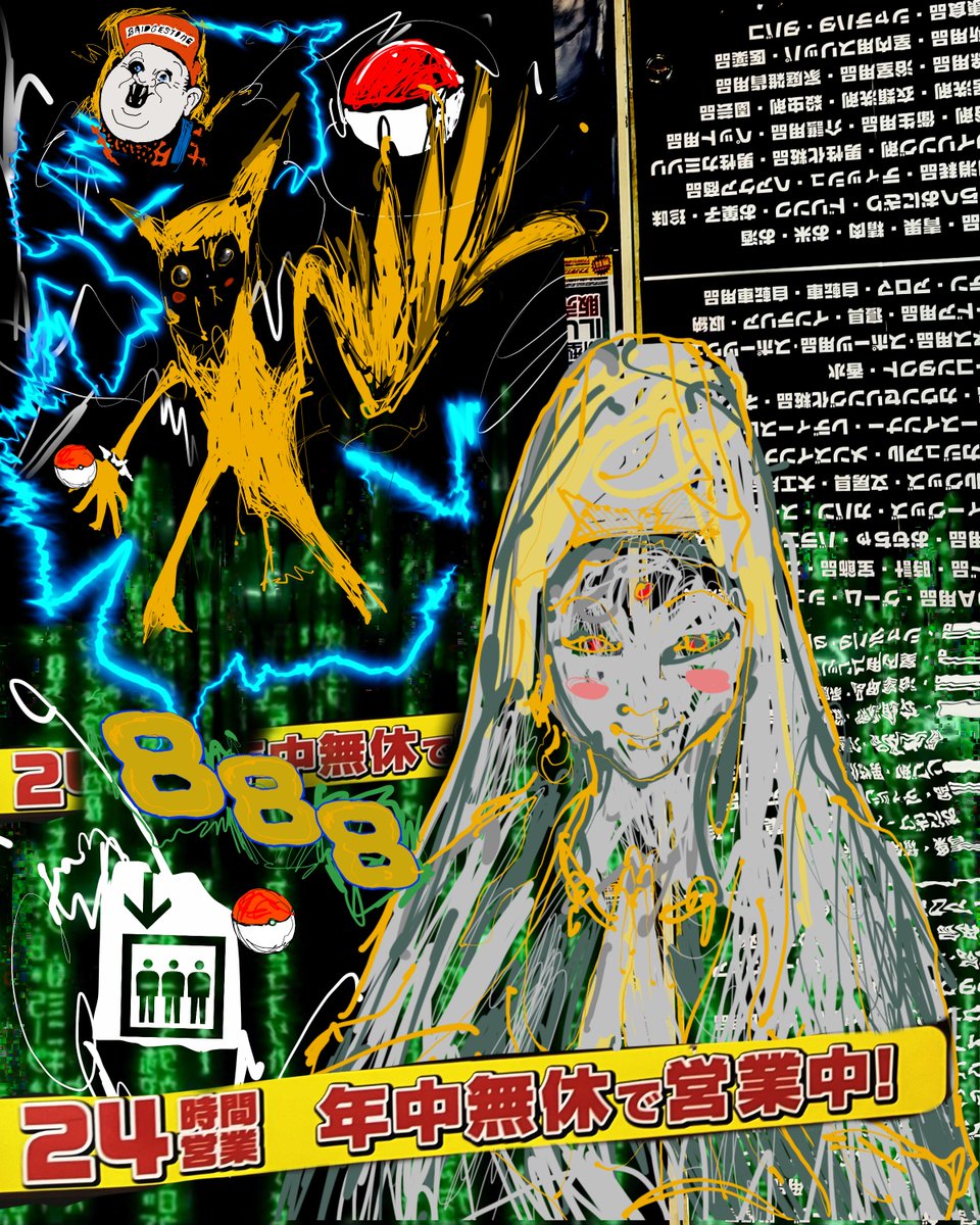 ホーリーレイブ