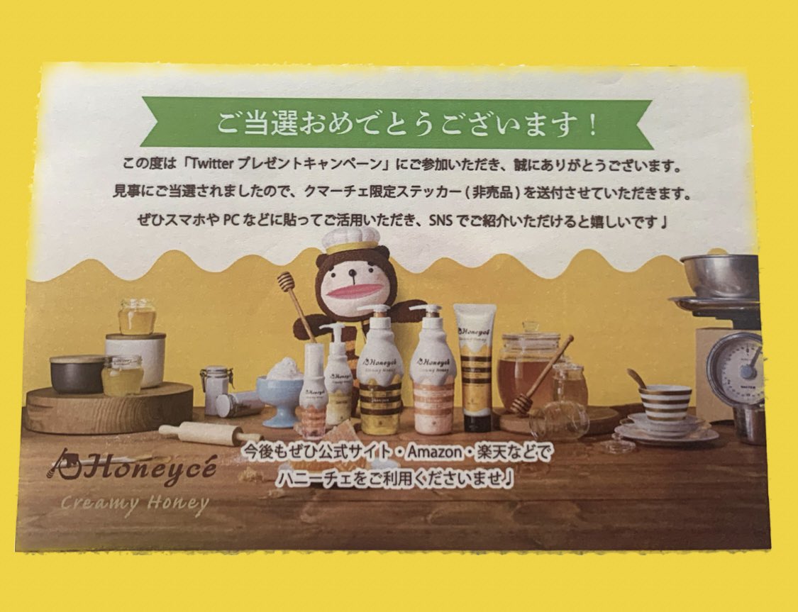 __rrrrnu's tweet photo. ãããŒãã§(@Honeyce8 )ããã®ãã¬ãŒã³ãããã£ã³ããŒã³ã«åœéžããŸããð¯â£ïž
Honeyceã¯ããã«ã®ãã¶ã€ã³ãåã坿ãããã眮ããŠããã ãã§æ°åãäžãããã奜ãð
ã¯ããŒãã§ã®éå®ã¹ããã«ãŒå¯æãããïŒæ©éã¹ããã±ãŒã¹ã«è²Œã£ãŠãŸãð§ž
#Honeyce
#åœéžå ±å
#ãããã®åœéžå ±å https://t.co/nAMHKqds8H