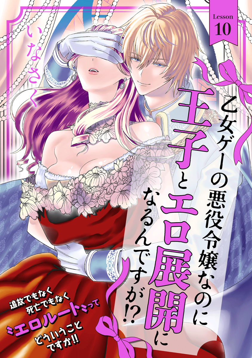 【10話更新】 #漫画 #オリジナル #創作男女 #電子書籍 #TL漫画 #ティーンズラブ #TL https://t.co/0NnFeZxSiA 