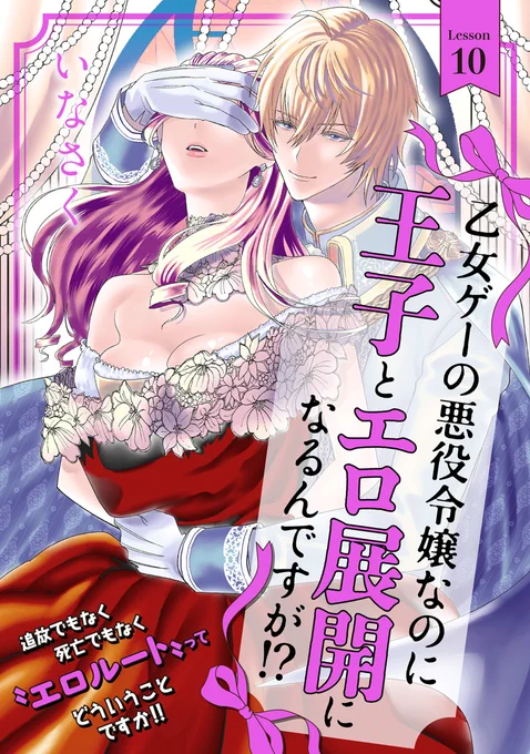 【10話更新】 #漫画 #オリジナル #創作男女 #電子書籍 #TL漫画 #ティーンズラブ #TL https://t.co/0NnFeZxSiA 