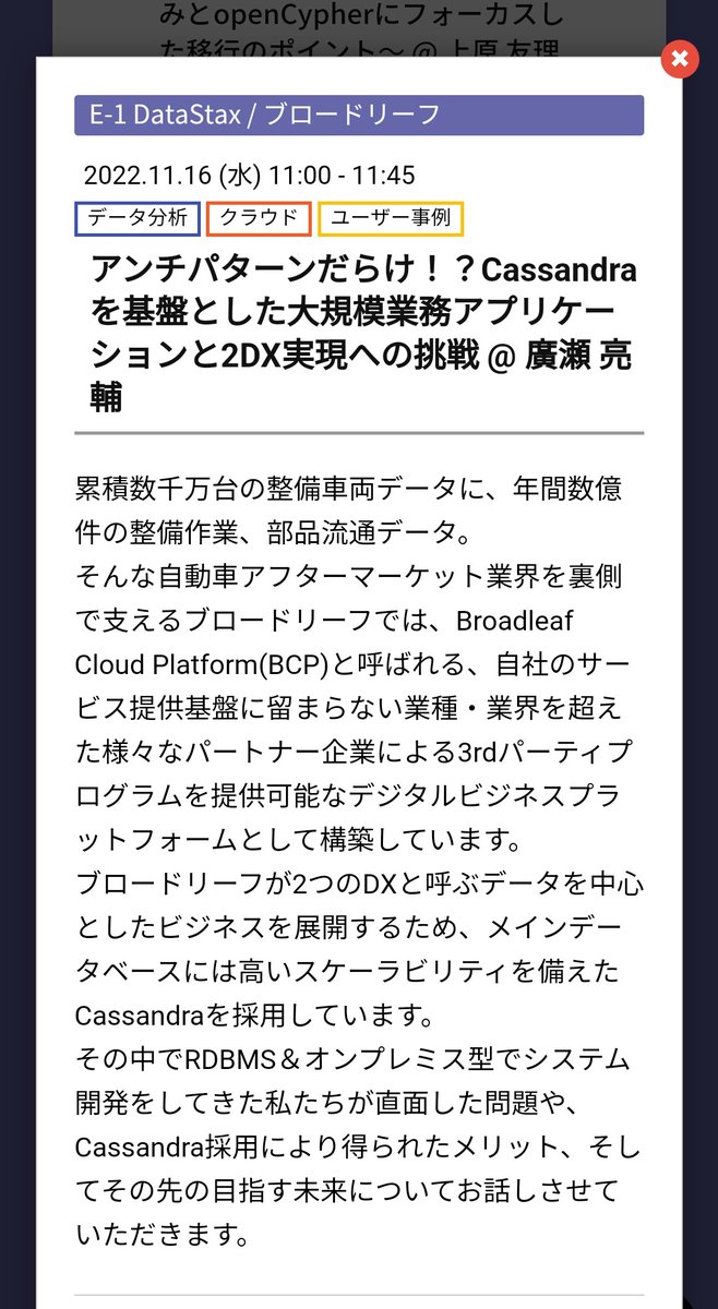 hi_rose39's tweet photo. DB TECH SHOWCASEのE-1でお話させていただきます！

https://t.co/bNYWyqhekv

技術者向けのイベントで私のセッションに限らずNewSQLを始めとする、今熱いデータ界隈のセッションがたくさんです！

リモートで参加可能ですのでぜひ！ https://t.co/1G2aVfYtsD