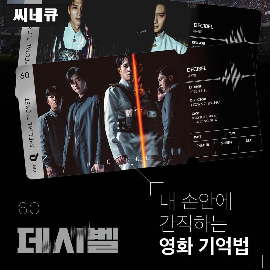 MyLeeJongSuk2's tweet photo. ⚓DECIBEL Update

Decibel Reasons for Open Run on Release Date

Decibel's collection angle exceeded the limit
👉#CGV Film Mark
👉#Lotte Cinema Art Card
👉#CineQ Special Ticket

#Decibel released on November 16th

©️ CGV @cgv_korea
15 Nov 2022

My @jongsuk0206 #LeeJongSuk is life. https://t.co/g5tdU6wdcP