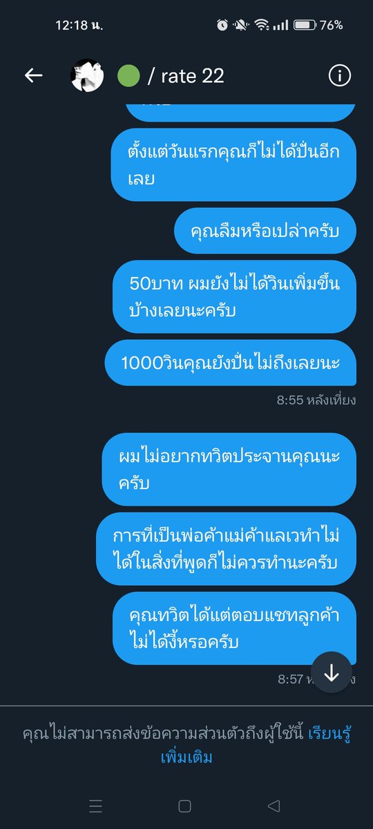ภูผา tweet media