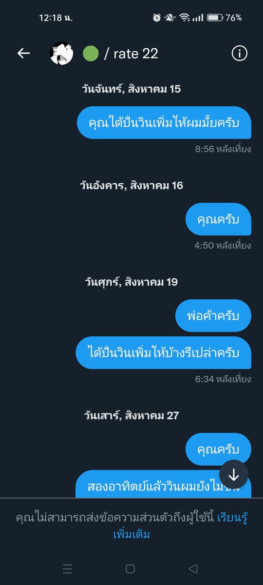 ภูผา tweet media