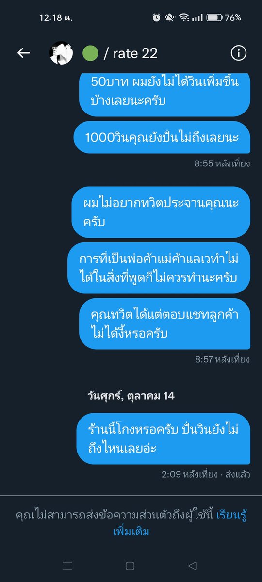 ภูผา tweet media
