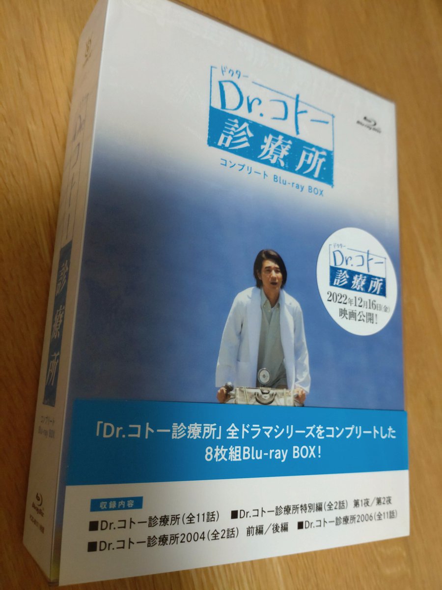 逸品】 Dr.コトー診療所 コンプリート Blu-ray BOX〈8枚組〉 econet.bi