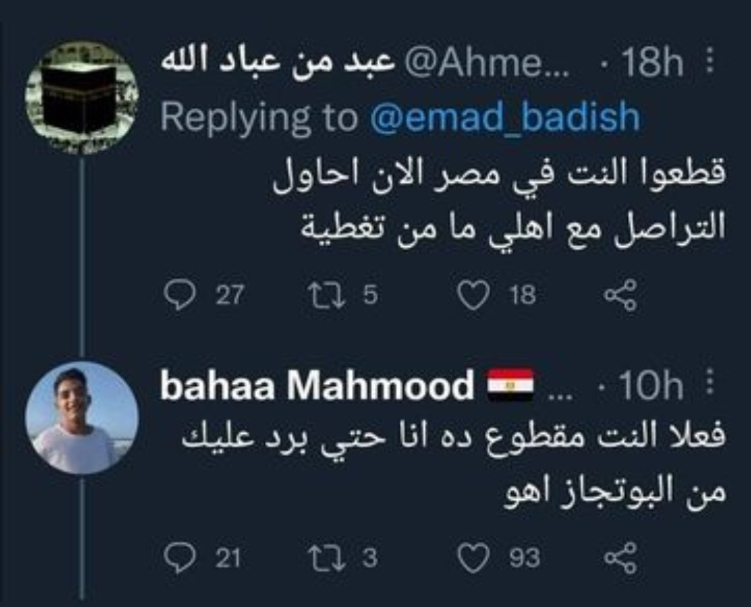 AlahmadMurtada's tweet photo. 😂😂😂 https://t.co/avsQetMala