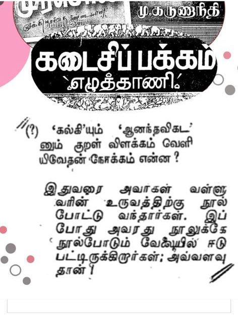 TRBRajaa's tweet photo. #Kalaignar for a reason 😅 https://t.co/H3VS7Kozby