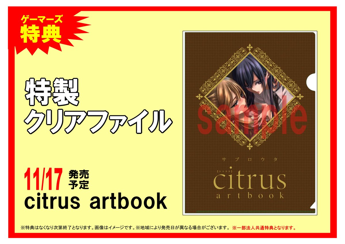 65%OFF【送料無料】 citrus artbook サブロウタ シトラス アートブック