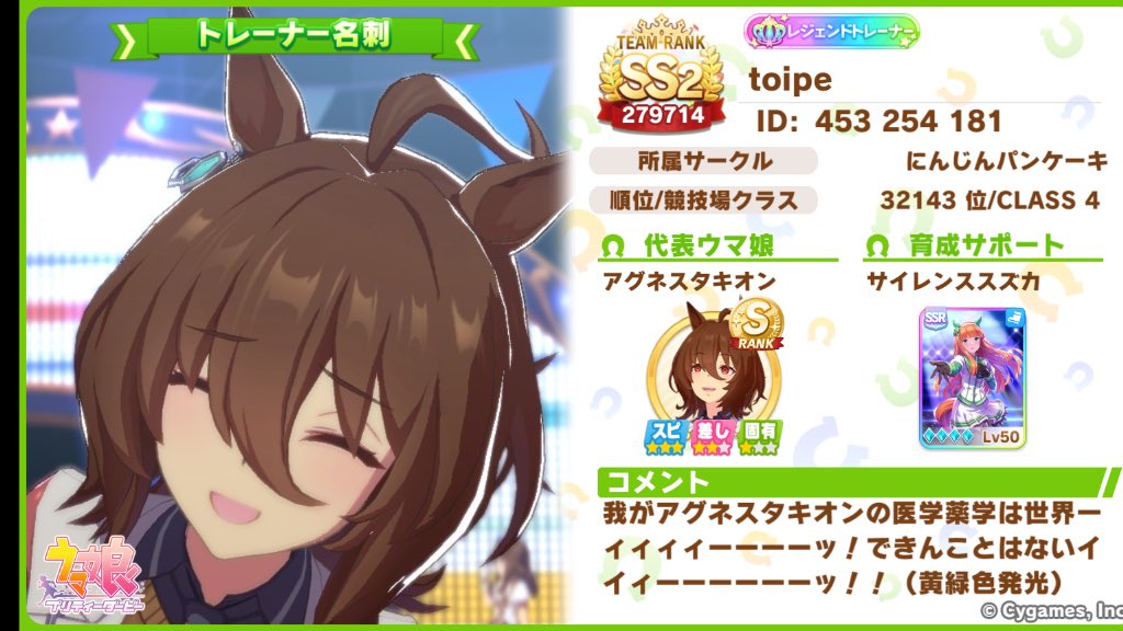 toipe__'s tweet photo. [ウマ娘 プリティーダービー]
トレーナー名刺を作ったよ。一緒にウマ娘を楽しもう！
#ウマ娘 #ゲームウマ娘 #トレーナー名刺 https://t.co/nXAsraff3t