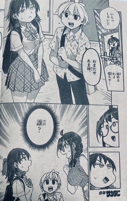 第16話「みんなでお勉強」
エマとあまね初対面🐥♦️ 