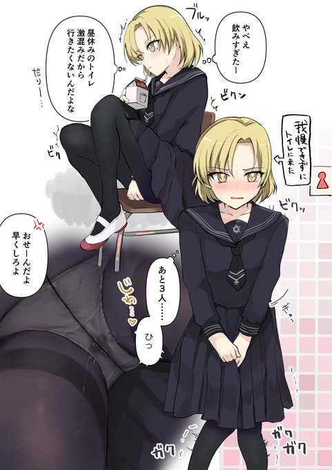 トイレの順番待ちで失敗しちゃったますきんぐ 