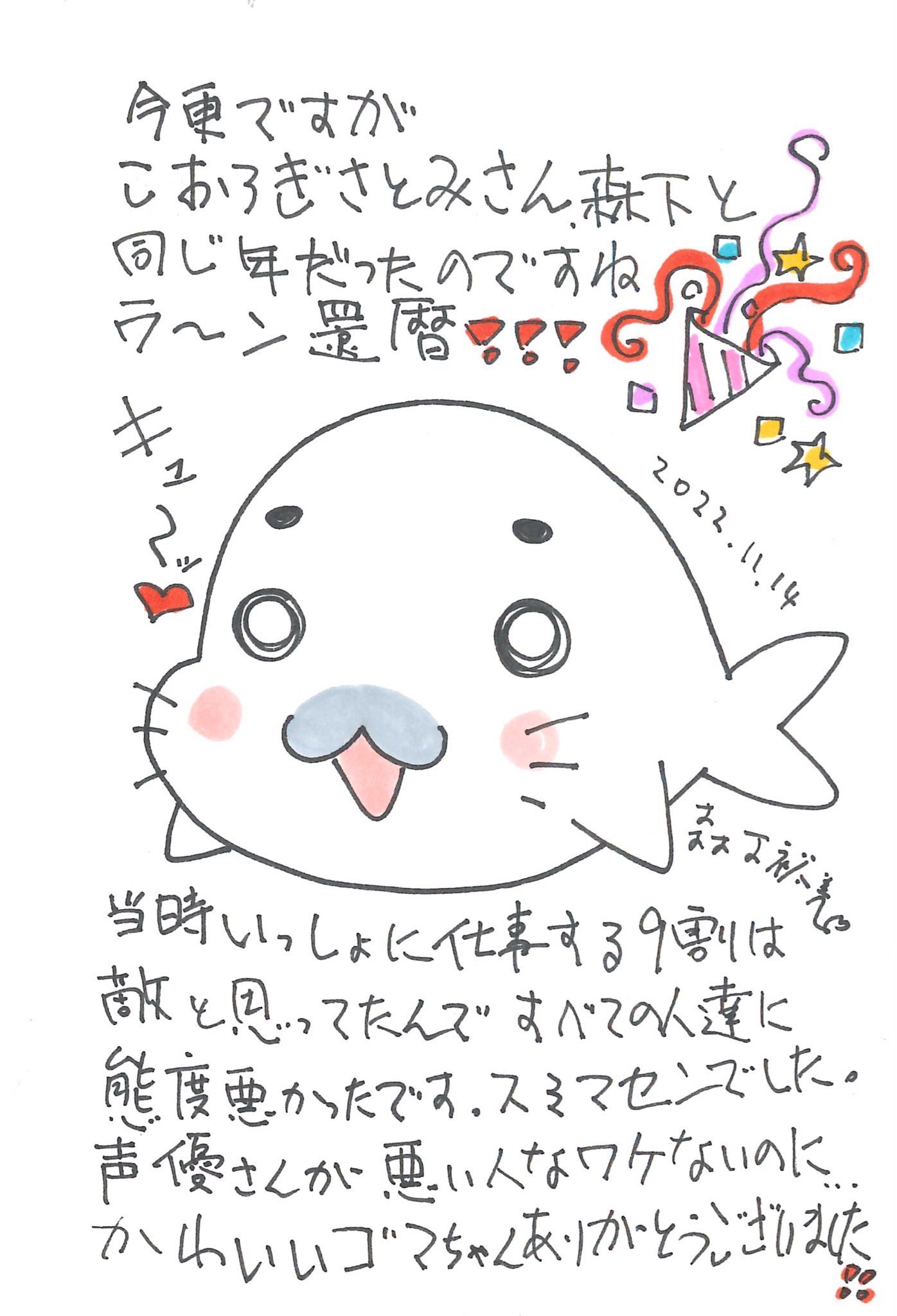 ささもりちゃんページ Amazon.co.jp: ざわざわ森のがんこちゃん キーチェーン がん
