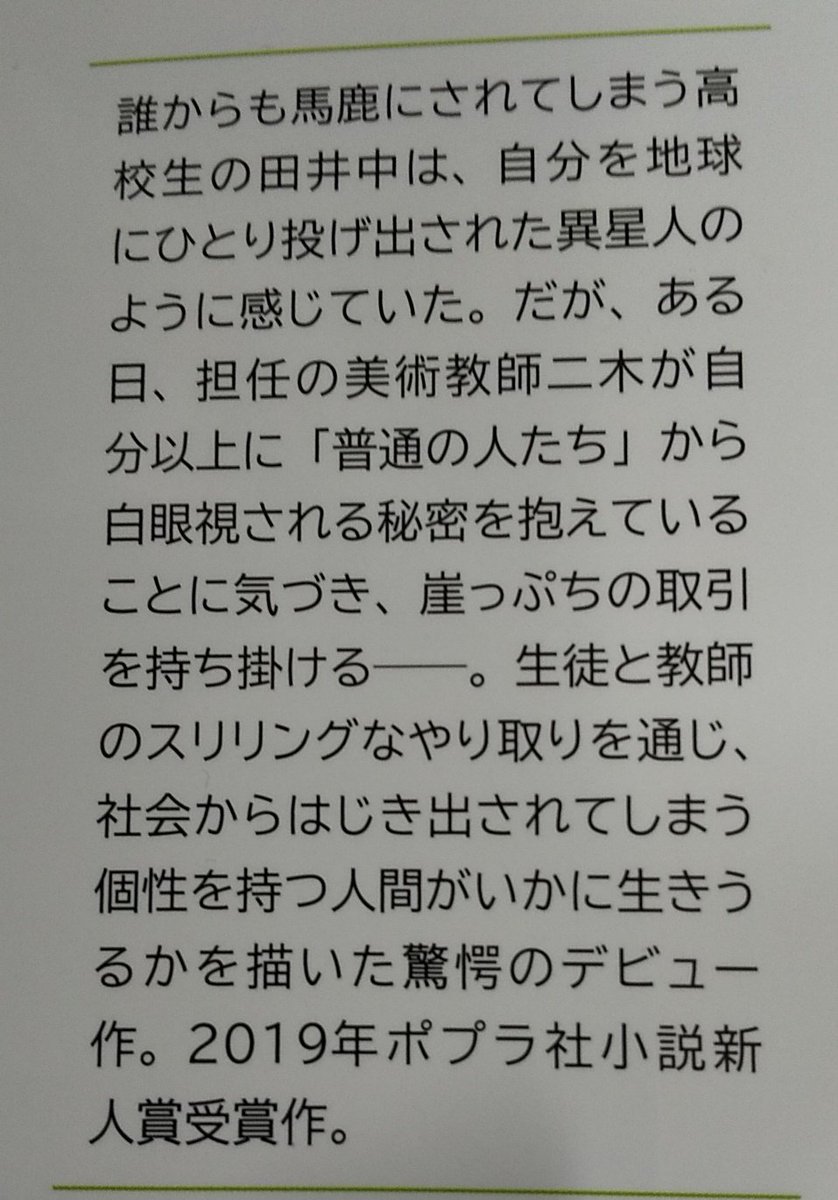 で、これ、デビュー作なんですよ、信じられますか…? 