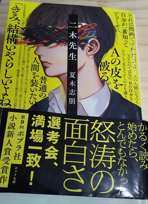 で、これ、デビュー作なんですよ、信じられますか…? 