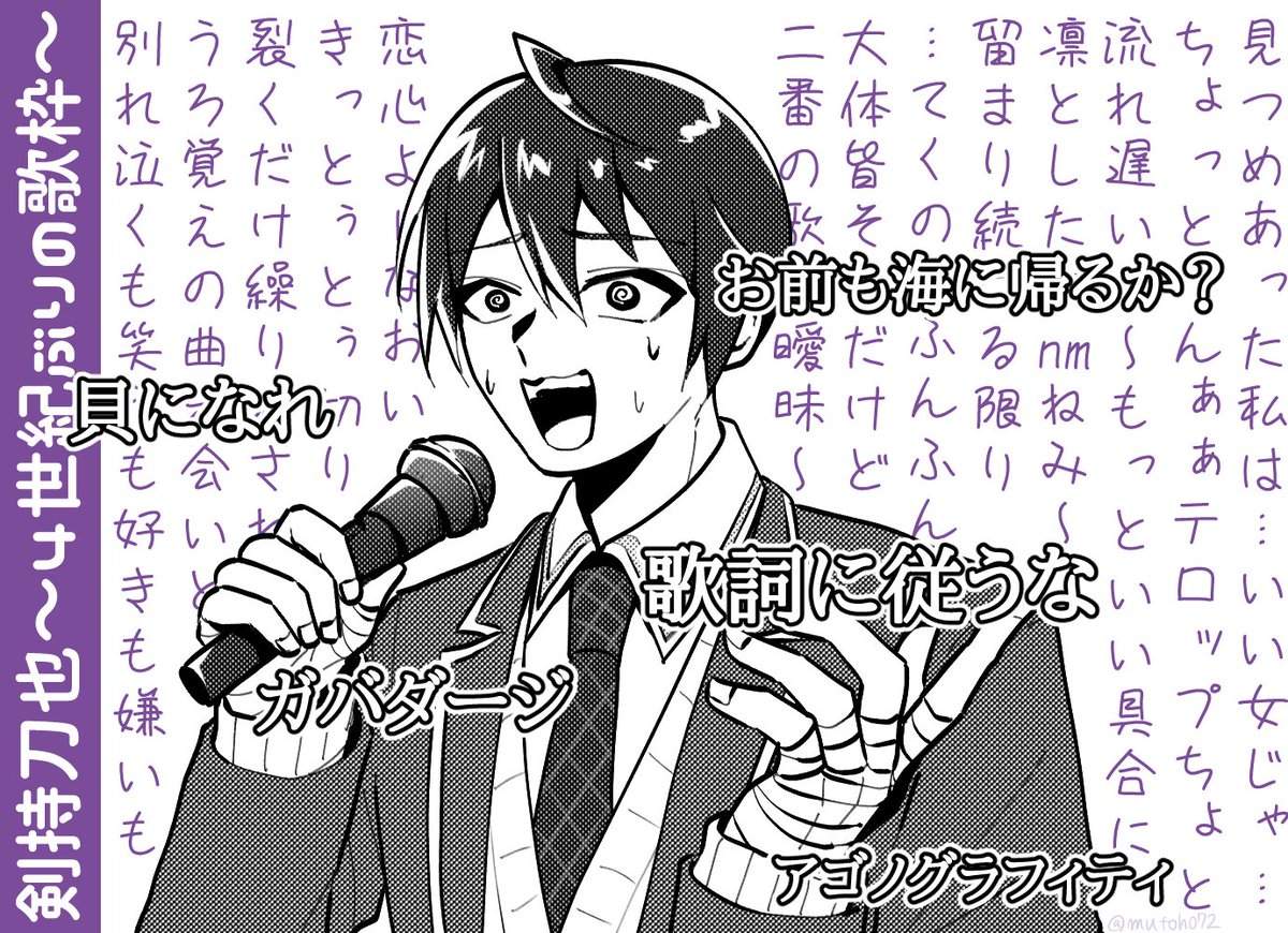 歌枠 コメントも含めて良い #金剛力也像 