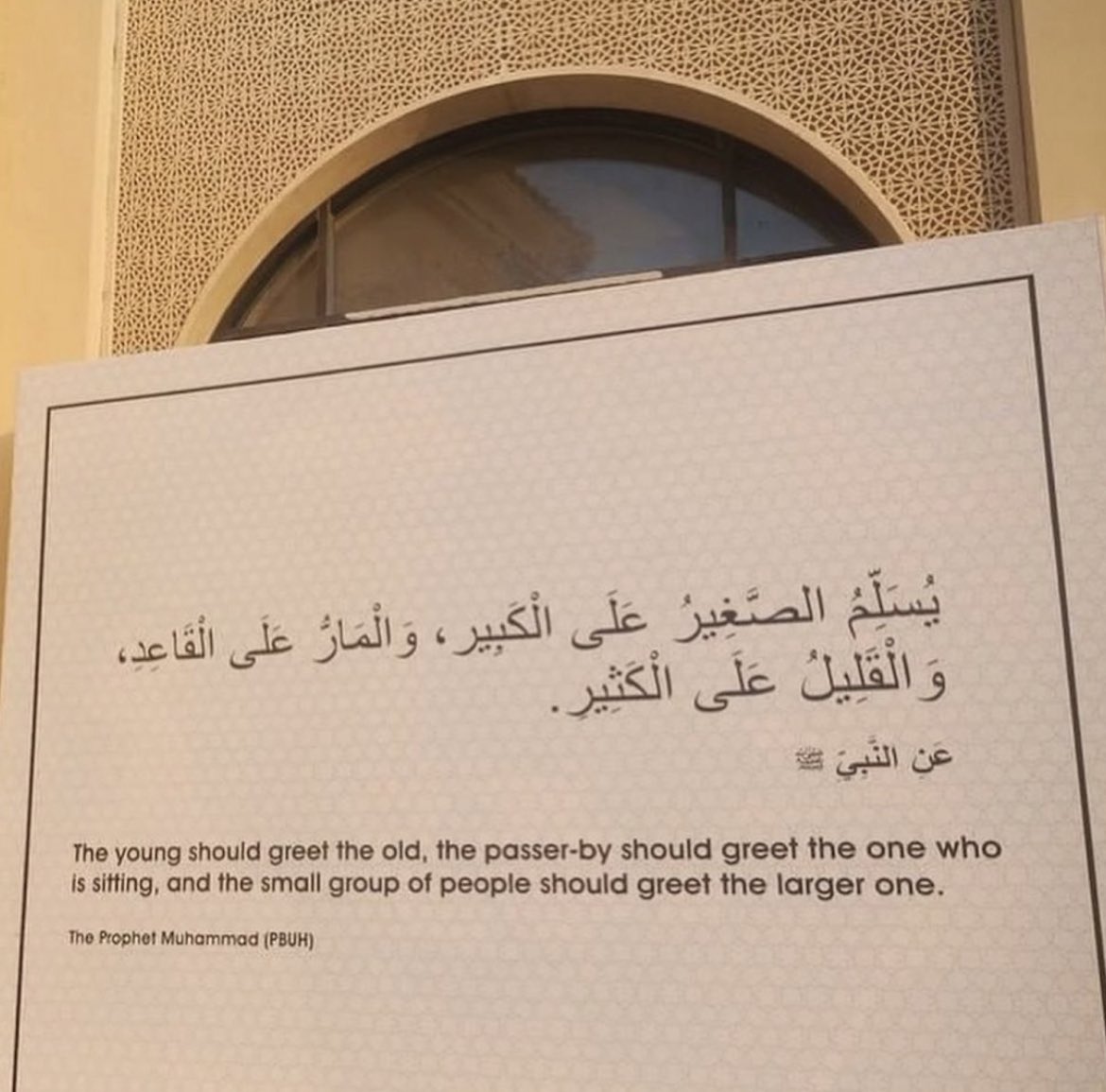 KhaledBeydoun's tweet photo. Qatar is showcasing proverbs from the Prophet Muhammad (pbub) throughout the country in preparation for the World Cup https://t.co/5K0hNAXaiz