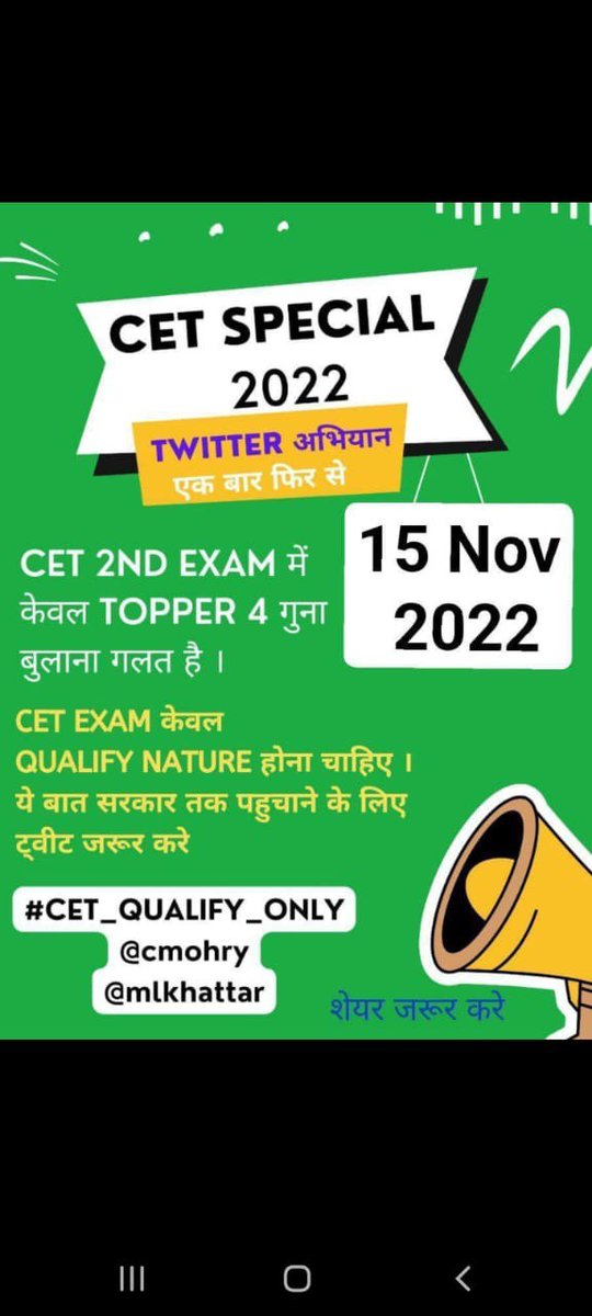 krishanmohansir's tweet photo. हरियाणा सरकार से निवेदन है CET सिर्फ क्वालिफाइंग नेचर का होना चाहिए।
चार गुणा वाली सीमा को हटाया जाए।
#CET_QUALIFY_ONLY 
@mlkhattar @cmohry https://t.co/xiobEtaGa1
