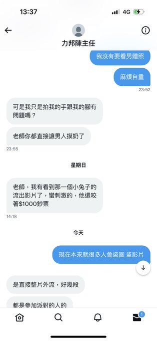 各位推主、創作者們 若是遇到這位沒禮貌先生 記得不用客氣 直接封鎖他 - 完全不尊重大家辛苦創作的心血 還要刻意貶低他人 嘴上說覺得性感寫真、創作影片很低俗 那麼天天在靠這些滿足私慾的他 就是高尚嗎？？ - 我很少會這樣公佈出來 但這位不只是不尊重我 還冒犯了我的朋友 拜託不要這樣丟教育者的臉🙄<a href="/tag/aga%E6%88%90%E4%BA%BA%E5%8B%95%E6%BC%AB%E5%B1%95"class="tags"><span>#aga成人動漫展</span></a>