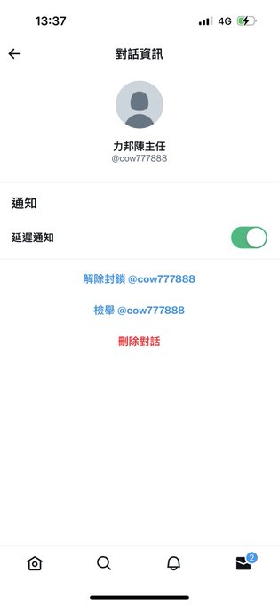 各位推主、創作者們 若是遇到這位沒禮貌先生 記得不用客氣 直接封鎖他 - 完全不尊重大家辛苦創作的心血 還要刻意貶低他人 嘴上說覺得性感寫真、創作影片很低俗 那麼天天在靠這些滿足私慾的他 就是高尚嗎？？ - 我很少會這樣公佈出來 但這位不只是不尊重我 還冒犯了我的朋友 拜託不要這樣丟教育者的臉🙄<a href="/tag/aga%E6%88%90%E4%BA%BA%E5%8B%95%E6%BC%AB%E5%B1%95"class="tags"><span>#aga成人動漫展</span></a>