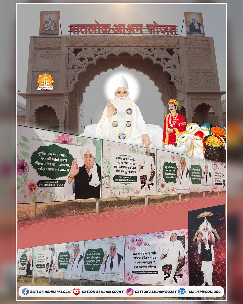 SatlokSojat's tweet photo. 🌺 मुख्य द्वार 🌺 सतलोक आश्रम सोजत 🌺 
#SatlokAshramSojat #SaintRampalJi https://t.co/k9mM4taM3o