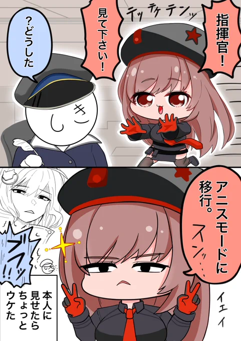 #ニケ #NIKKE #メガニケ 

新機能搭載です、指揮官 