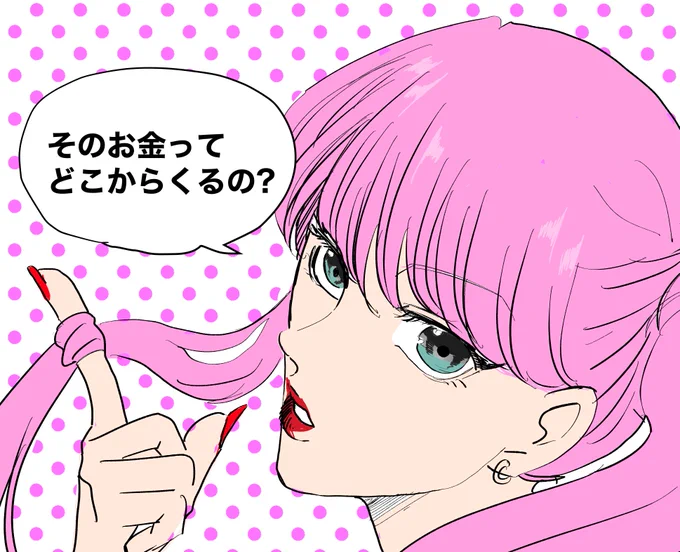 美少女に貨幣感についていっぱい質問されたい❤️❤️❤️(特殊性癖) 