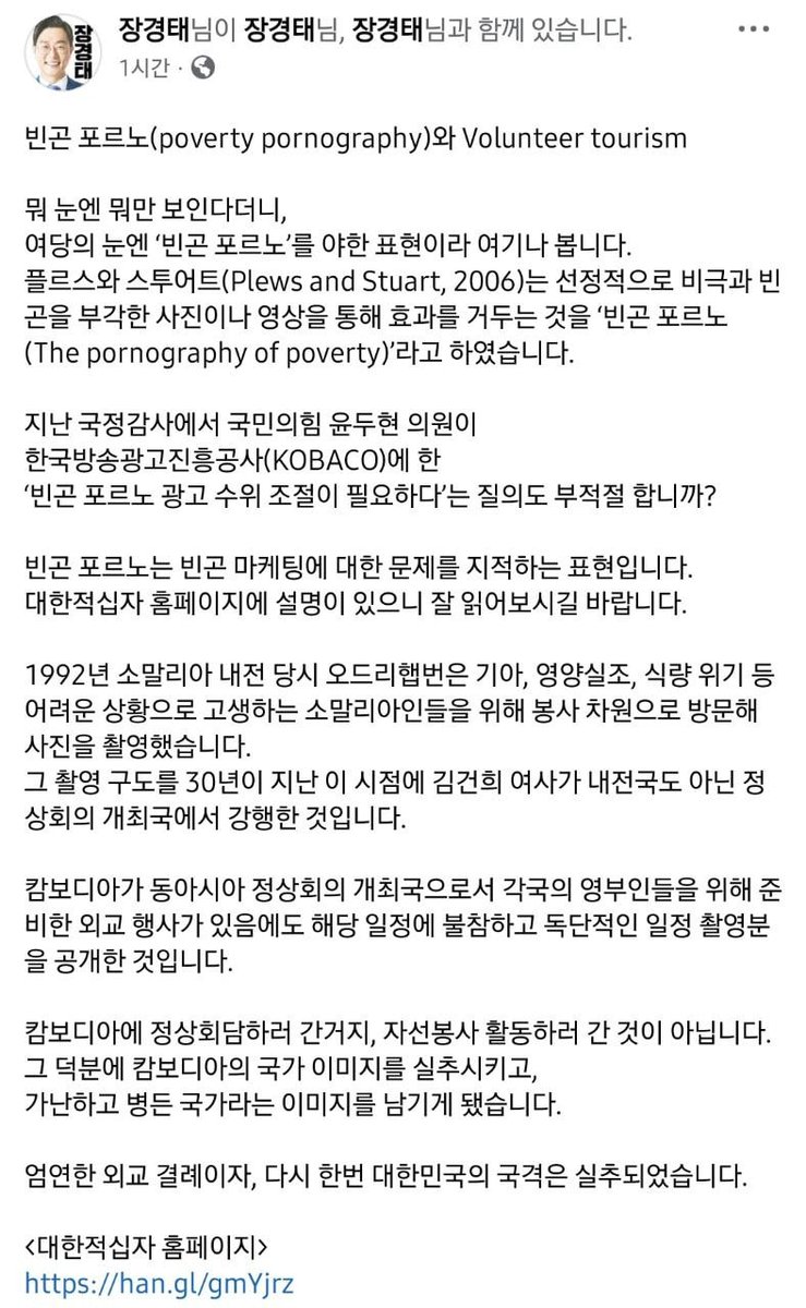 동대문과 더불어 장경태 tweet media